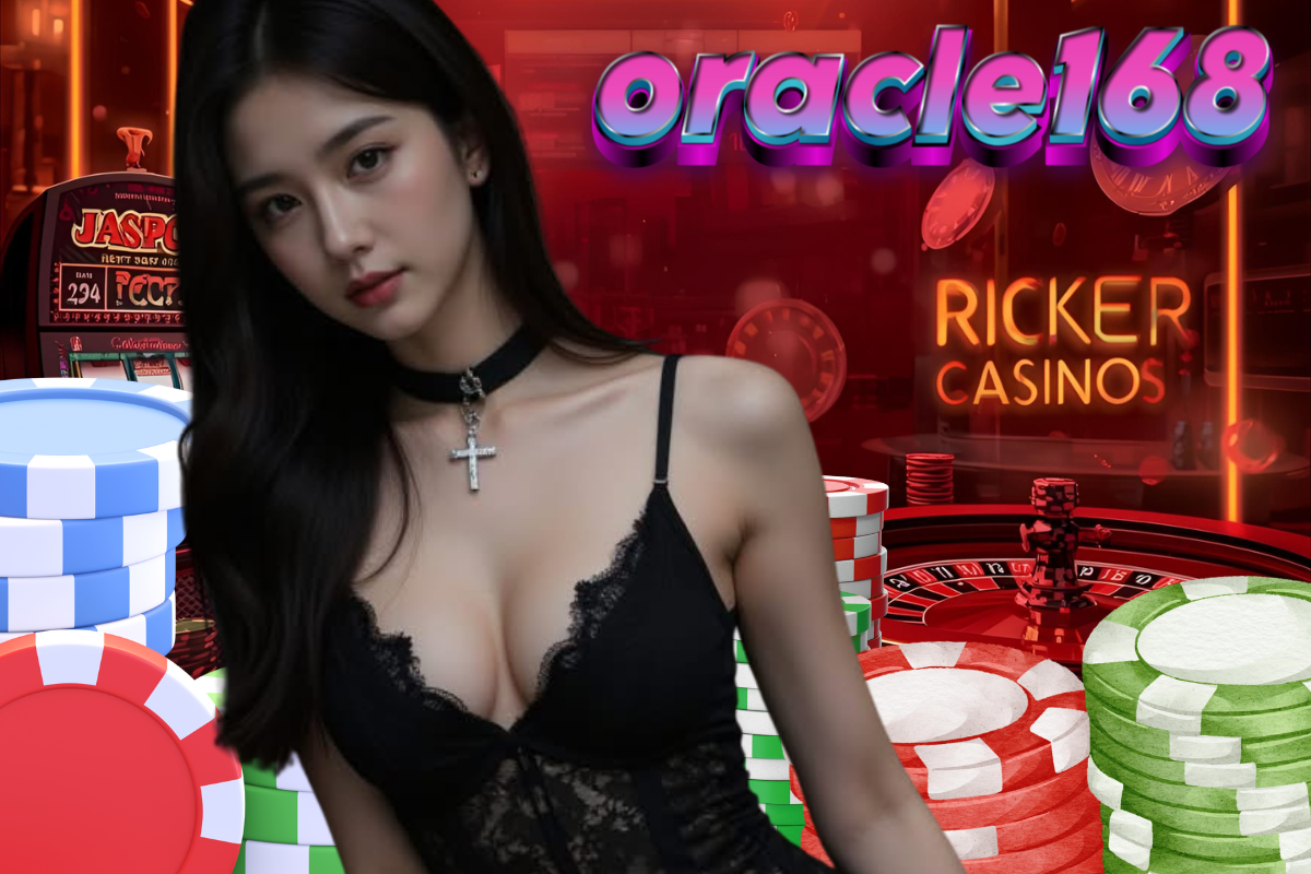 oracle168 ทางเข้า
